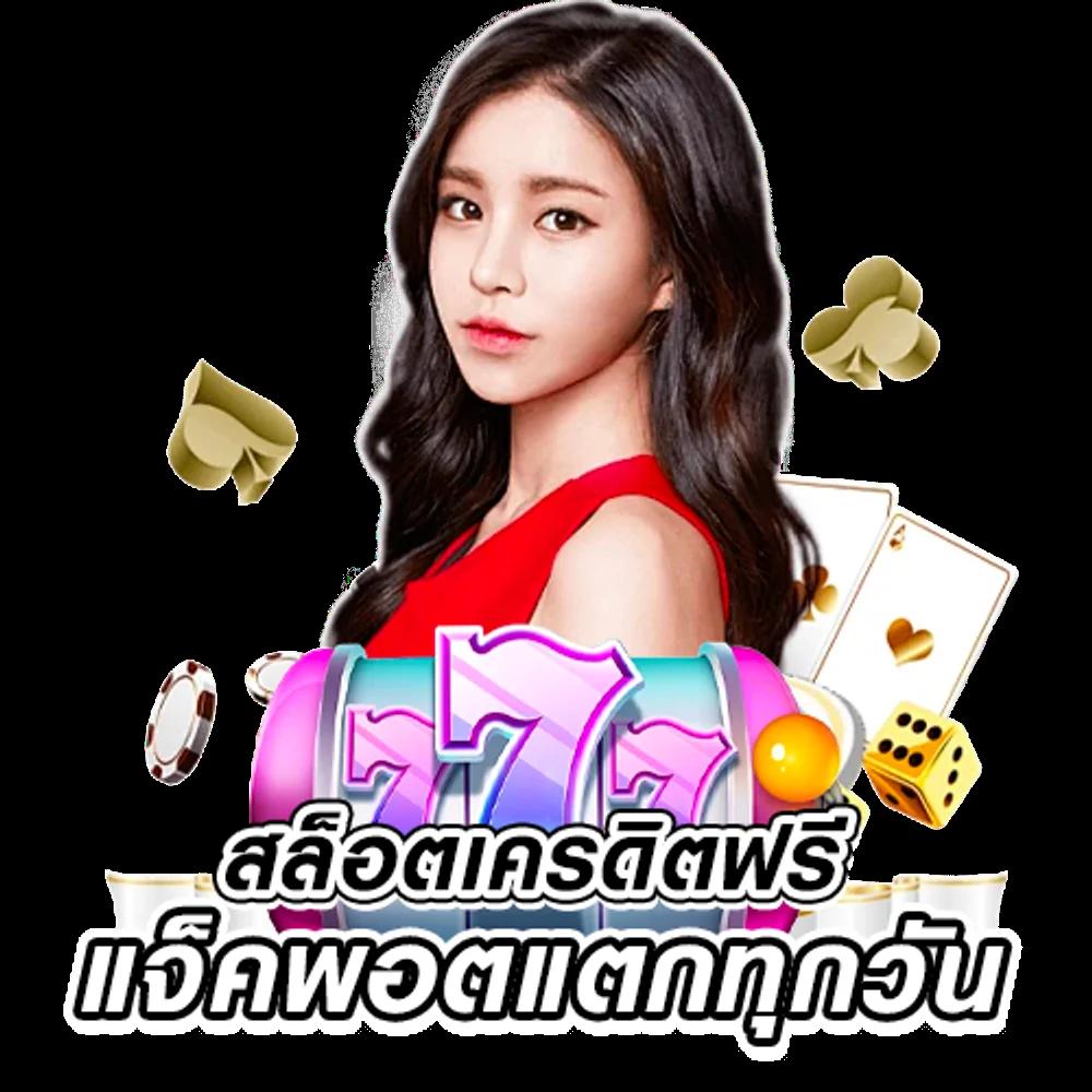 เว็บหมีสีชมพู เว็บตรง สล็อต ฝากถอนออโต้ ไม่ผ่านเอเย่นต์ 2026