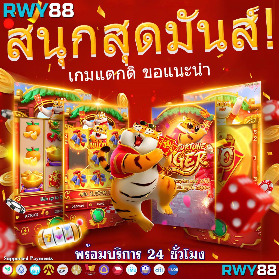 เว็บหวย เว็บตรง สล็อต ฝากถอนออโต้ ไม่ผ่านเอเย่นต์ 2026