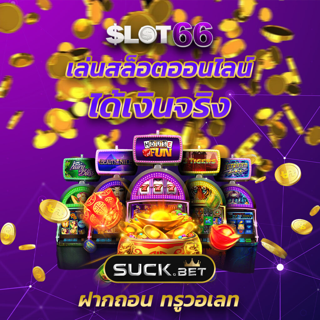 เว็บหวยออนไลน์ ruay เว็บตรง สล็อต ฝากถอนออโต้ 2026