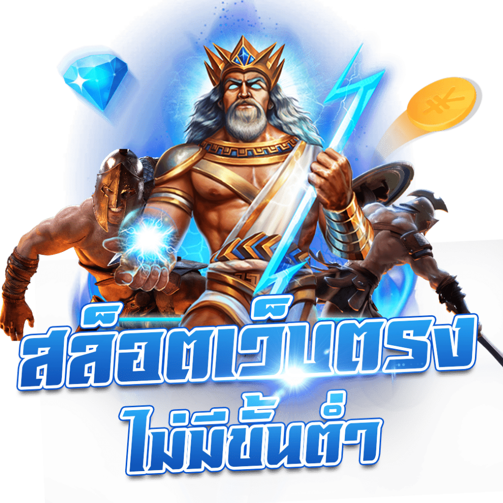 เว็บหวยออนไลน์ เว็บตรง สล็อต ฝากถอนออโต้ ไม่ผ่านเอเย่นต์ 2026