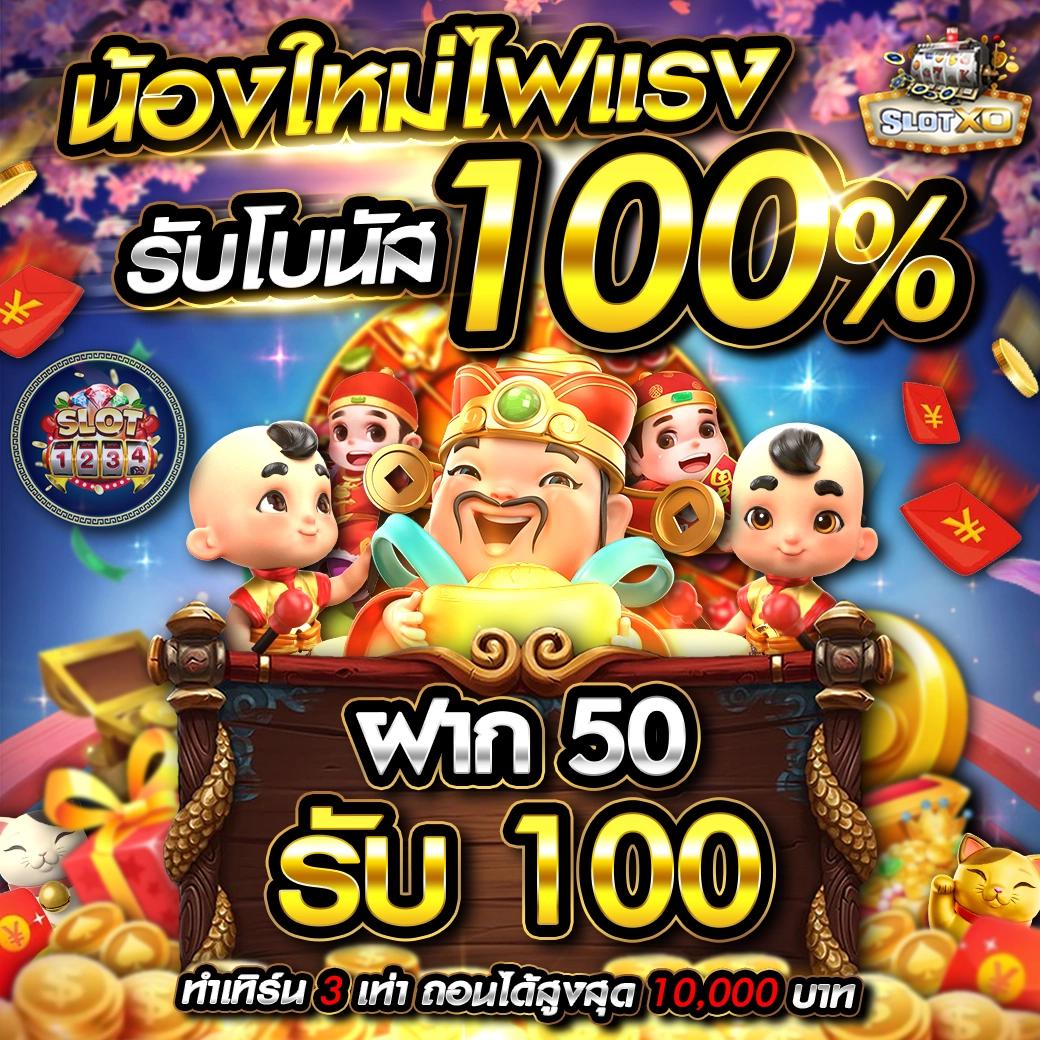 เศรษฐี 99 เครดิตฟรี เว็บตรง สล็อต ฝากถอนออโต้ ไม่ผ่านเอเย่นต์ 2026