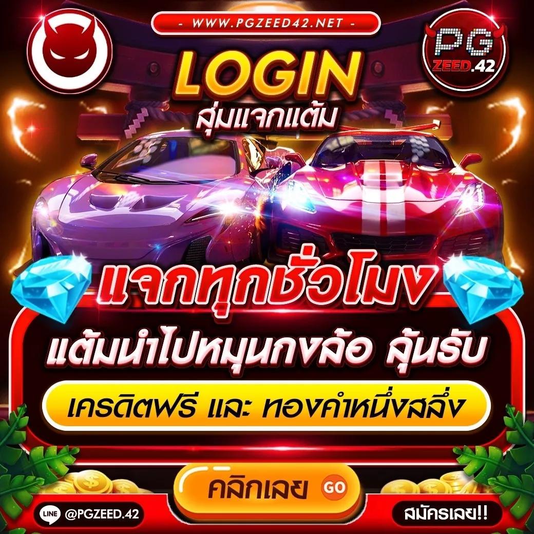 แท่งหวย24 เว็บตรง สล็อต ฝากถอนออโต้ ไม่ผ่านเอเย่นต์ 2026