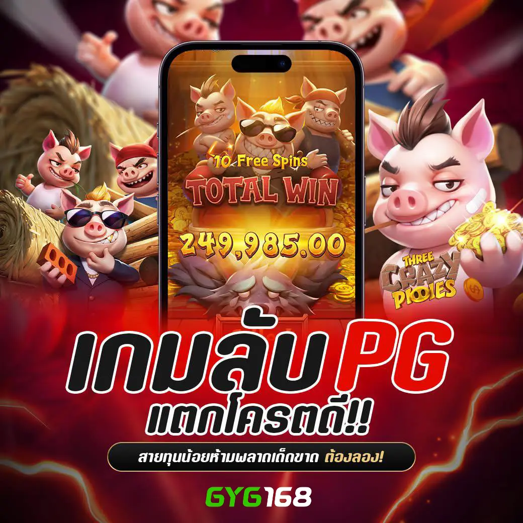 โปร ฝาก 1 รับ 100 ถอน ไม่อั้น2024 เว็บตรง ฝากถอนออโต้ สล็อต 2026